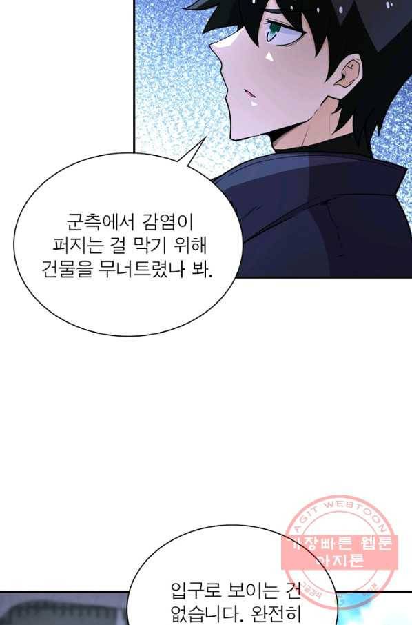 링 오브 가디언 158화 7