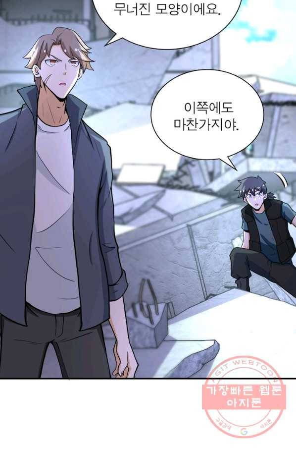 링 오브 가디언 158화 8