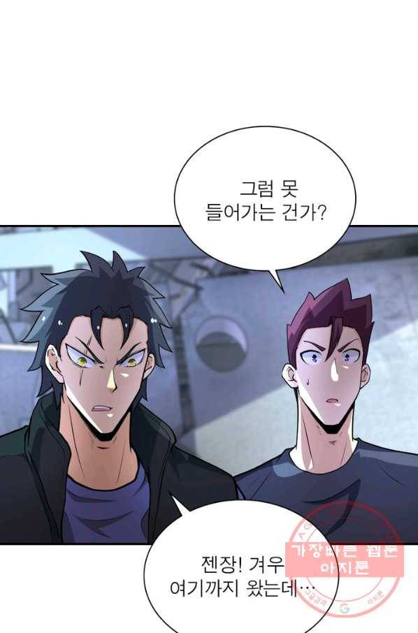 링 오브 가디언 158화 9