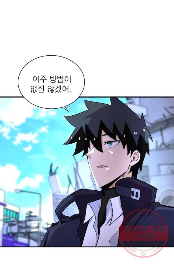 링 오브 가디언 158화 12