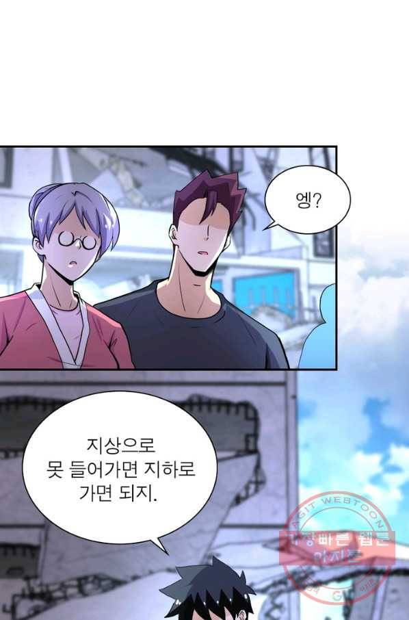 링 오브 가디언 158화 13