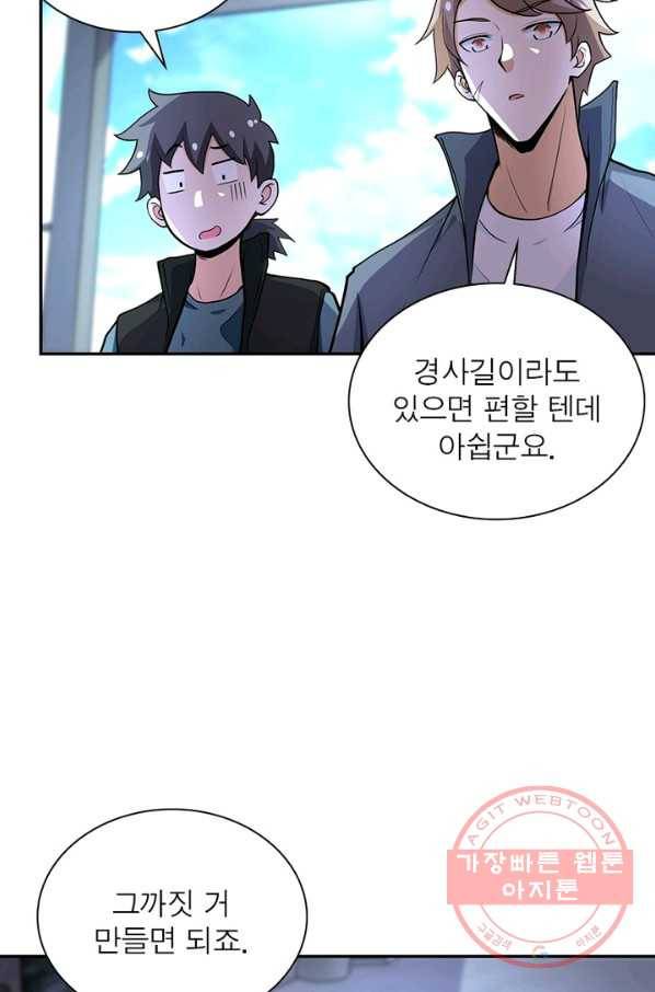링 오브 가디언 158화 19