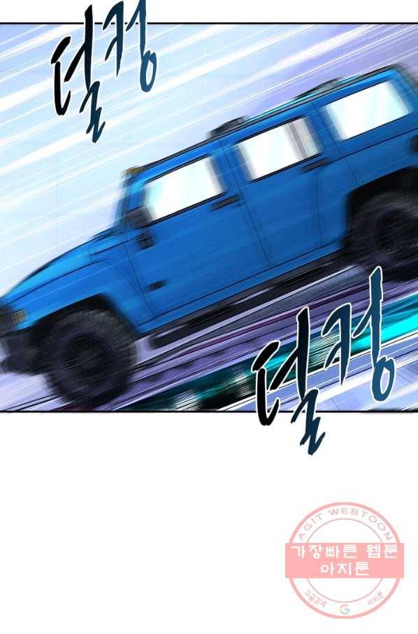 링 오브 가디언 158화 24