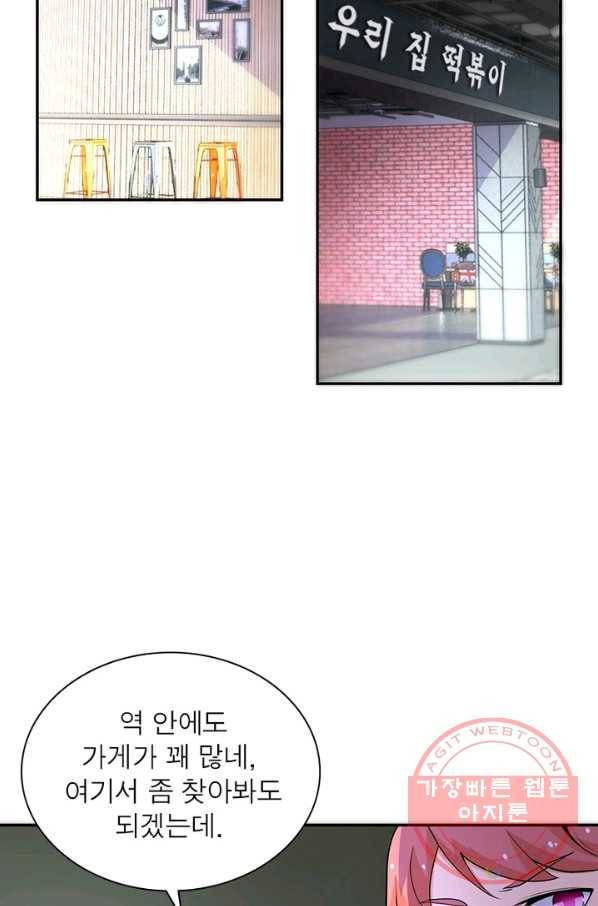 링 오브 가디언 158화 28