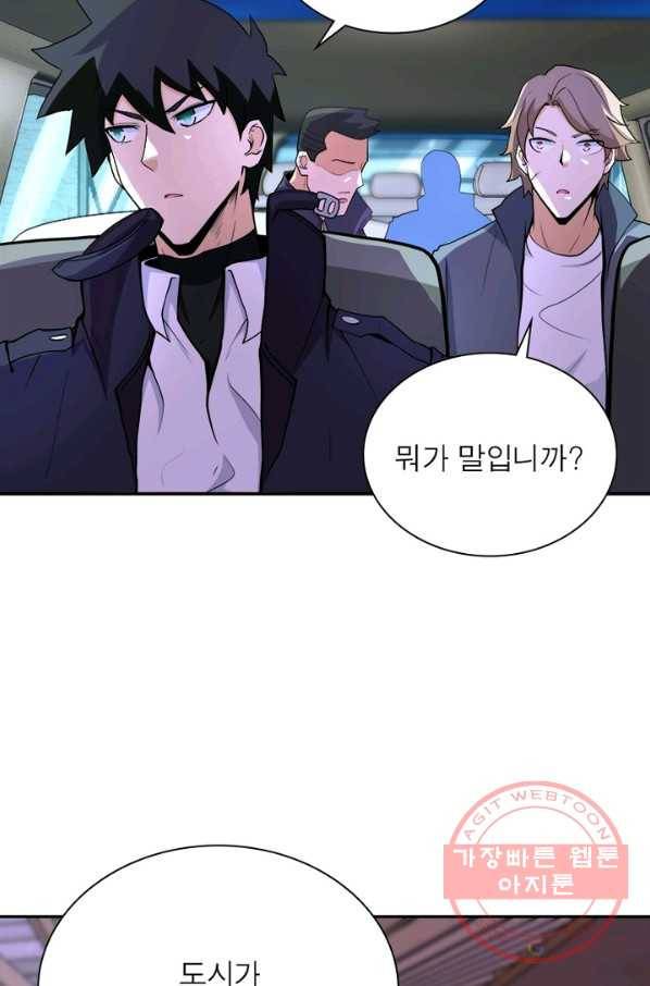 링 오브 가디언 158화 30