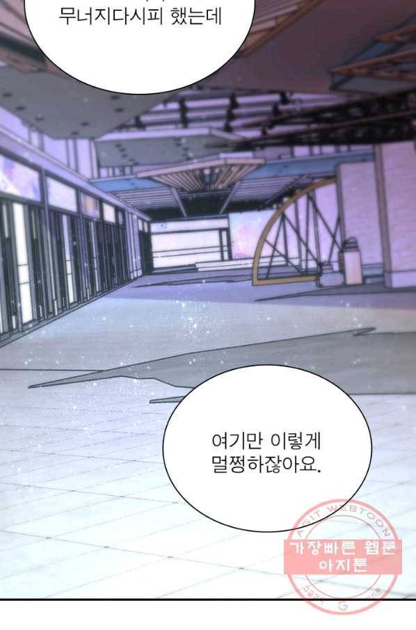 링 오브 가디언 158화 31