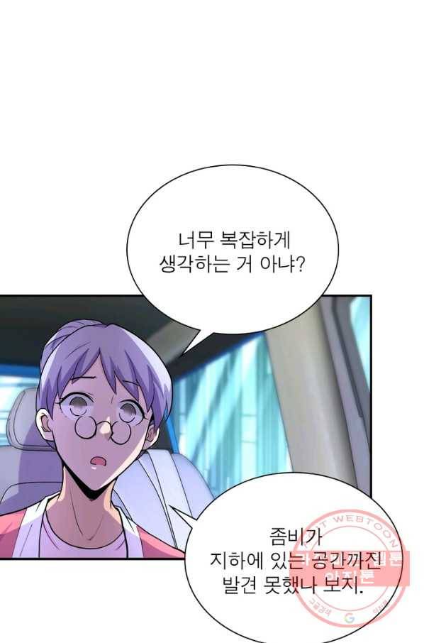 링 오브 가디언 158화 32