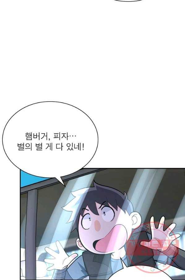 링 오브 가디언 158화 33
