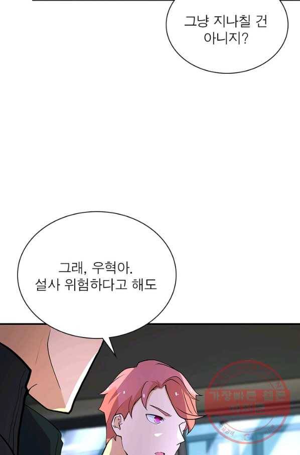링 오브 가디언 158화 34