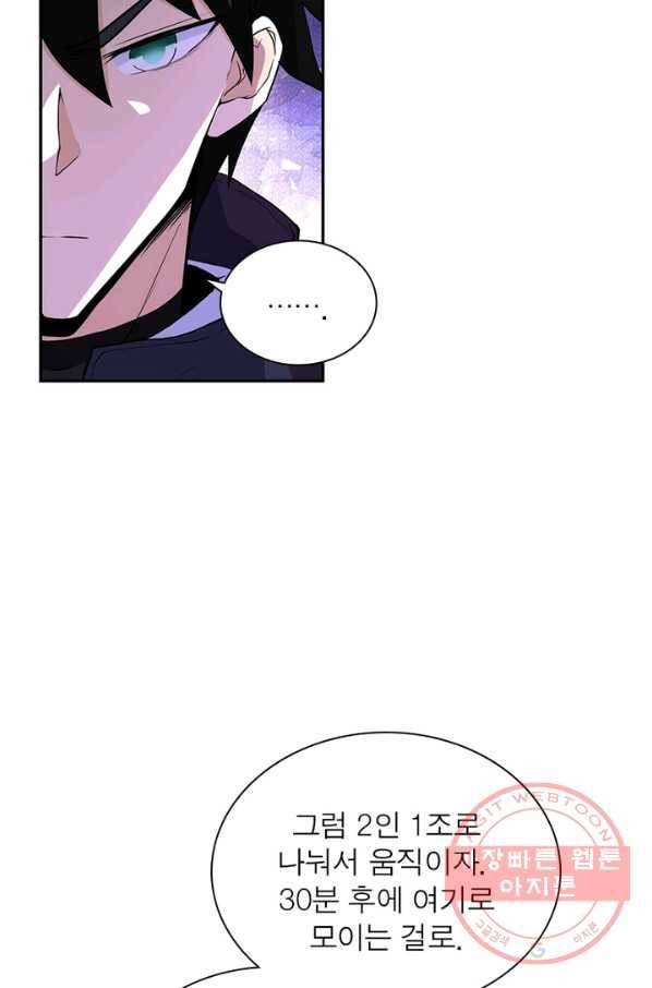 링 오브 가디언 158화 36