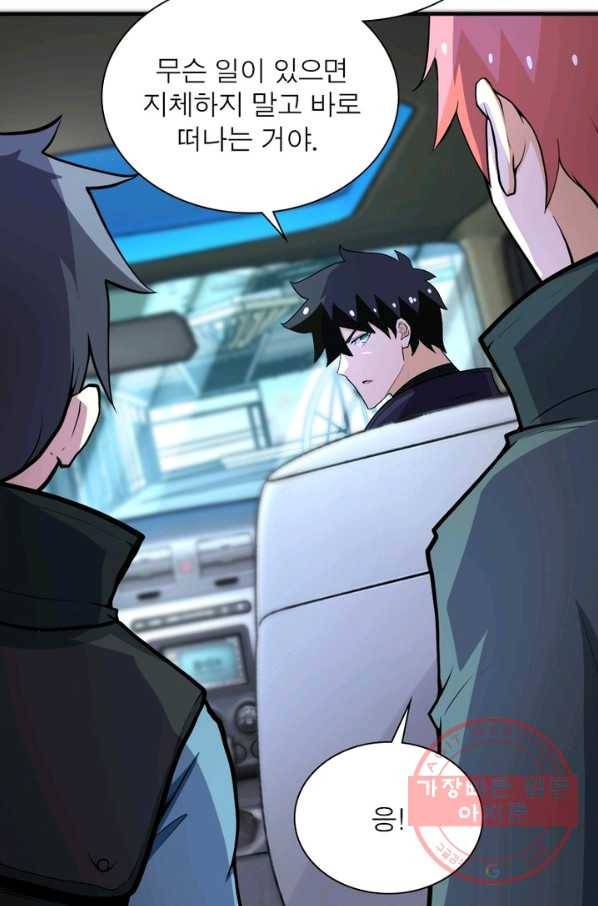 링 오브 가디언 158화 37