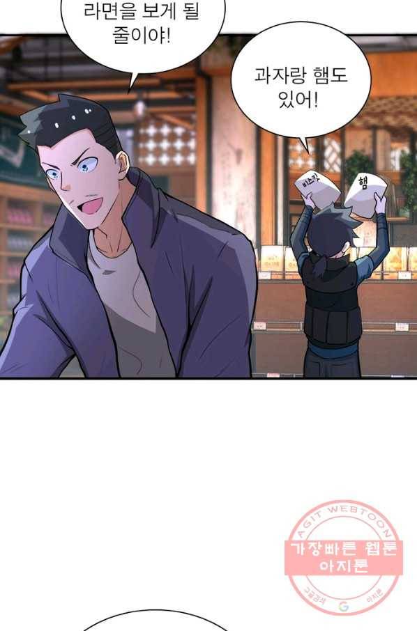 링 오브 가디언 158화 39