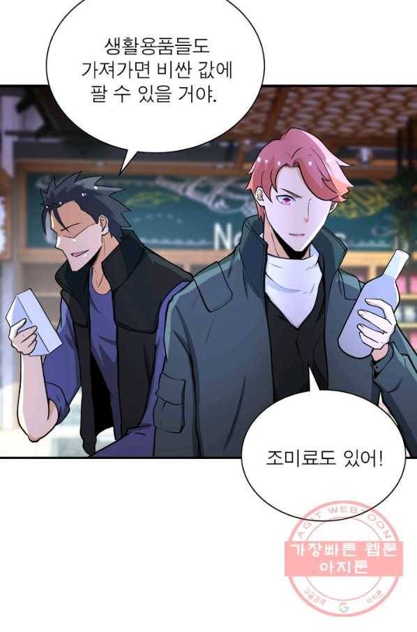 링 오브 가디언 158화 40