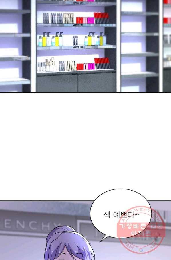 링 오브 가디언 158화 43