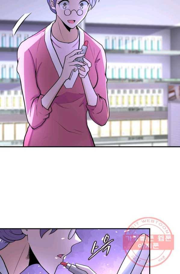 링 오브 가디언 158화 44