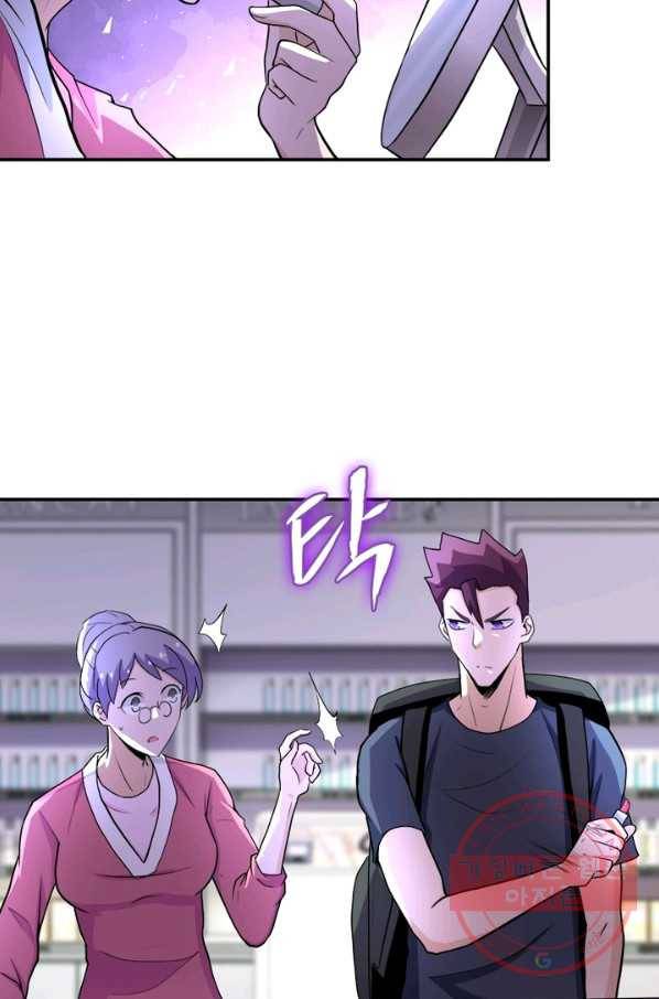 링 오브 가디언 158화 45