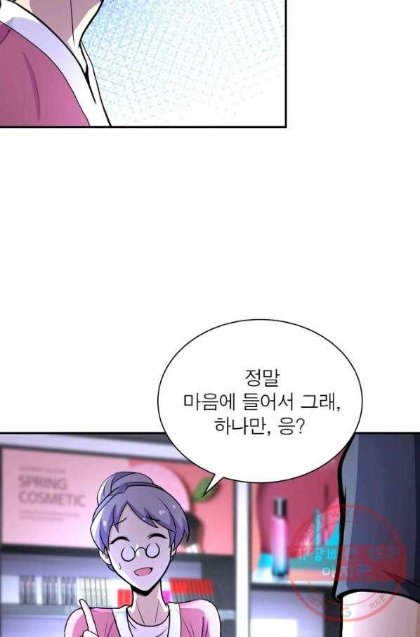 링 오브 가디언 158화 48