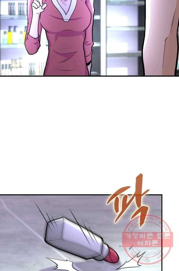 링 오브 가디언 158화 49