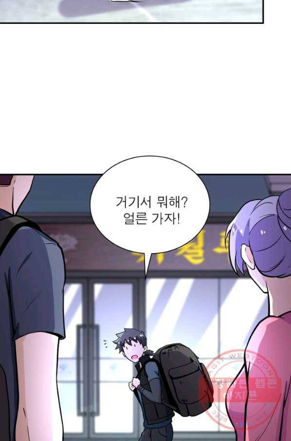 링 오브 가디언 158화 50