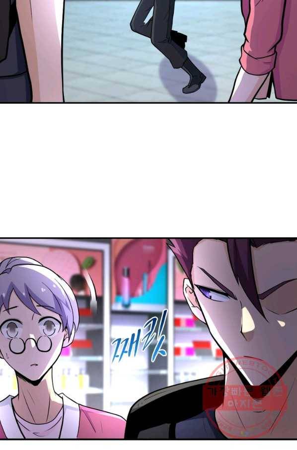링 오브 가디언 158화 51