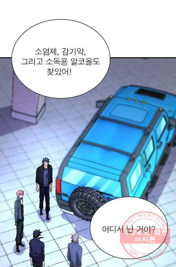 링 오브 가디언 158화 55