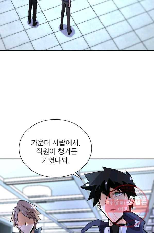 링 오브 가디언 158화 56