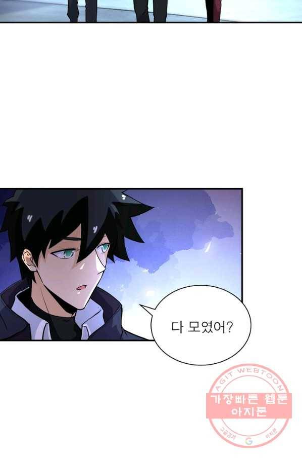링 오브 가디언 158화 58