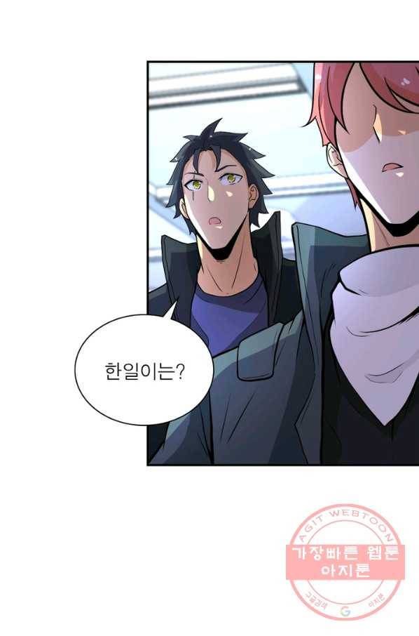링 오브 가디언 158화 59