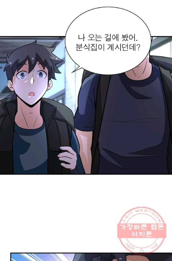 링 오브 가디언 158화 60