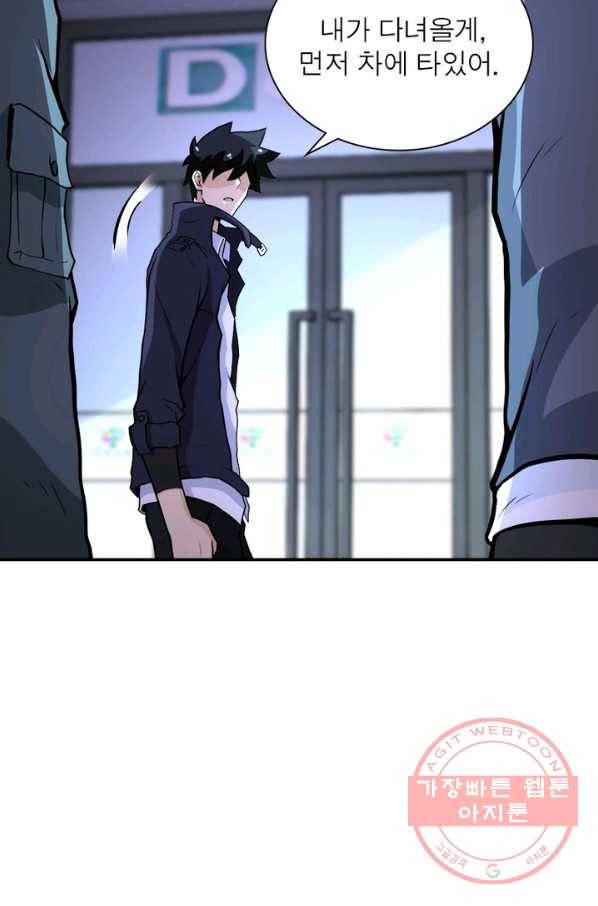 링 오브 가디언 158화 62
