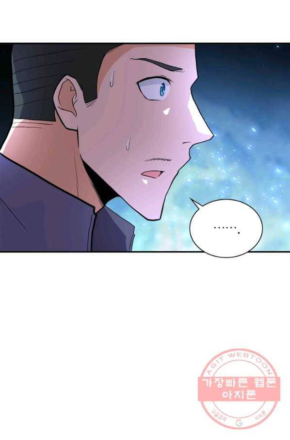 링 오브 가디언 158화 67