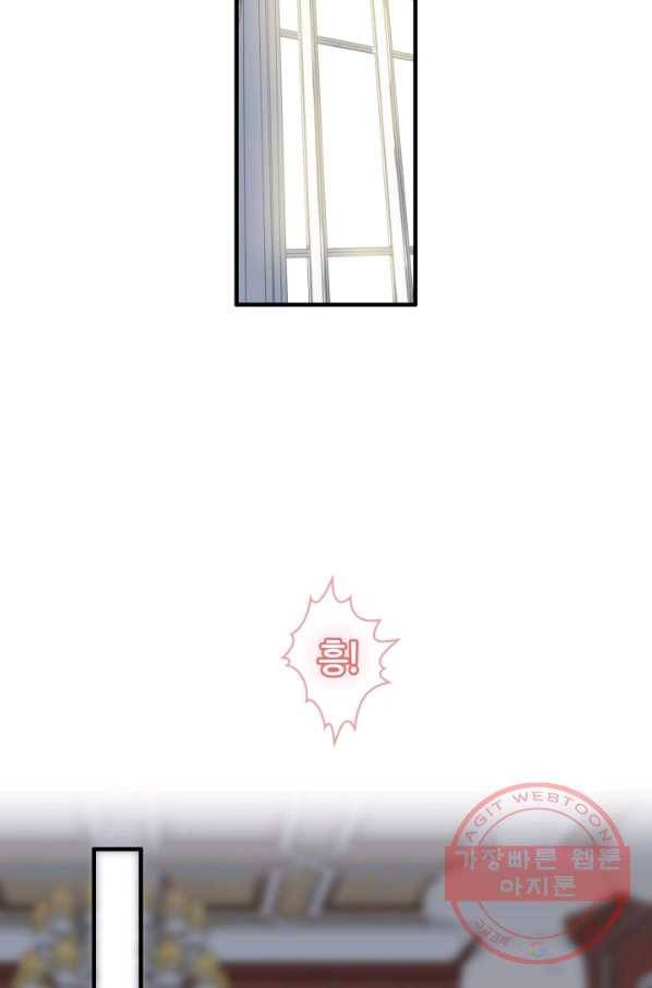 속도위반 대표님과 계약 아내 396화 2