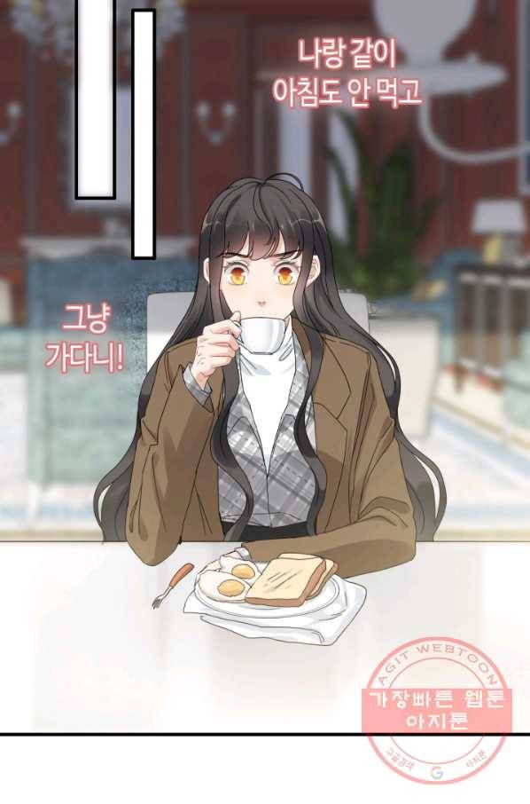 속도위반 대표님과 계약 아내 396화 3