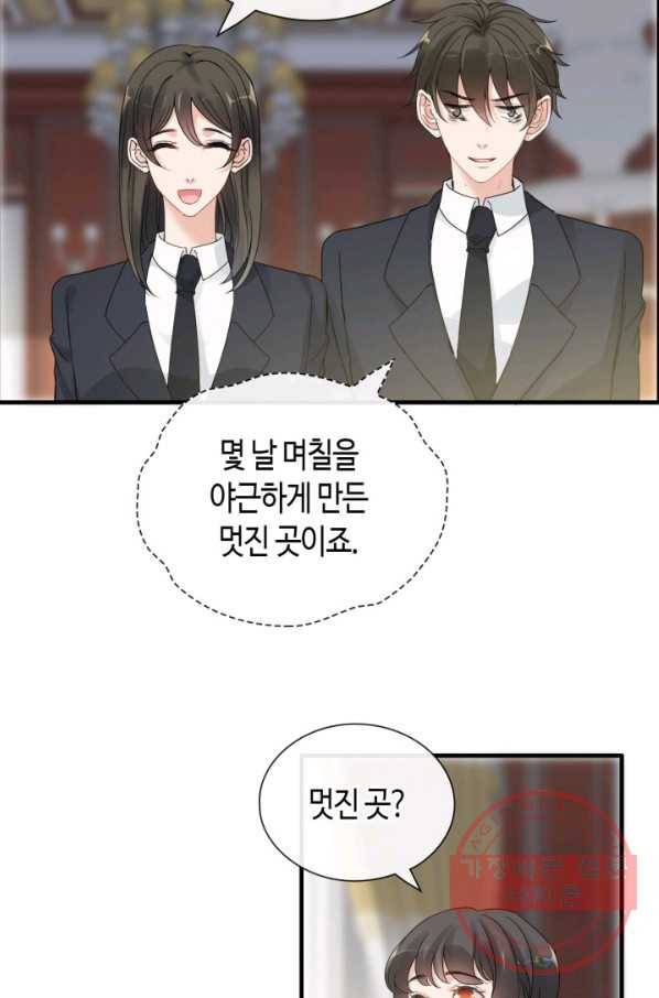 속도위반 대표님과 계약 아내 396화 5