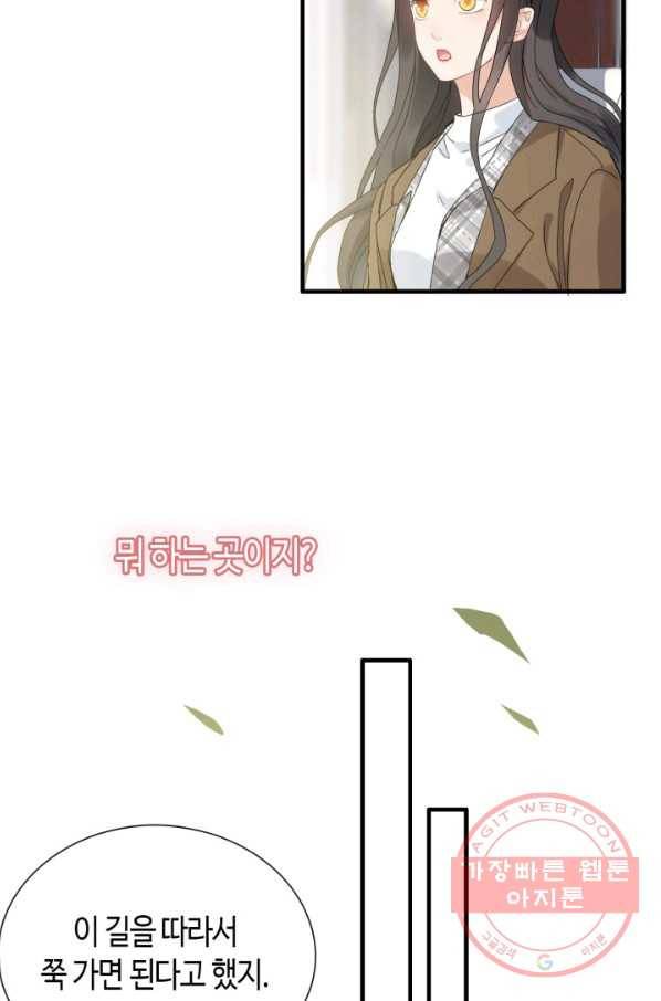 속도위반 대표님과 계약 아내 396화 6