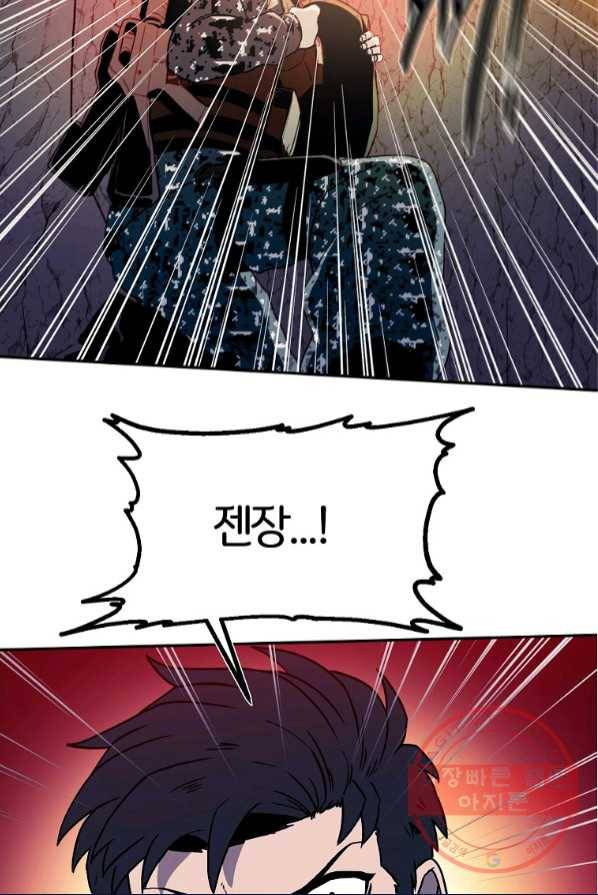 마도총격 강철의 스나이퍼 2화 2