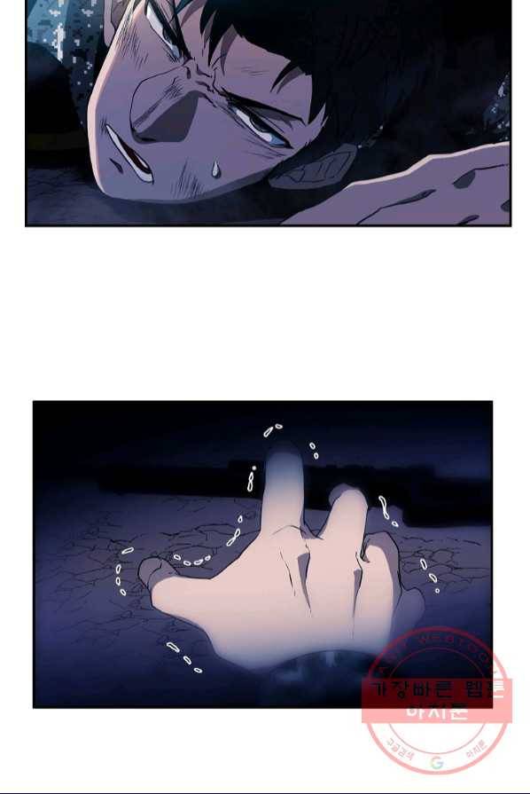 마도총격 강철의 스나이퍼 2화 11