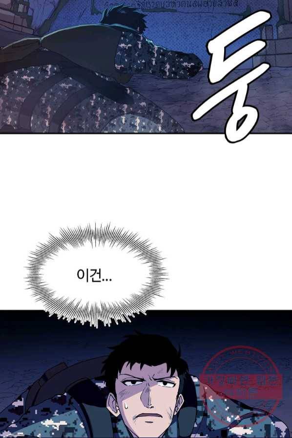 마도총격 강철의 스나이퍼 2화 13