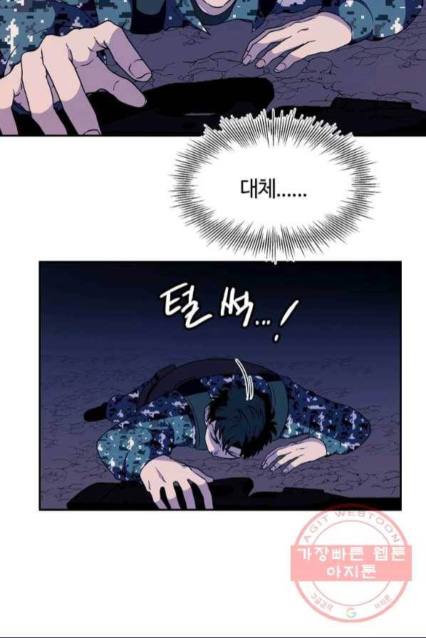 마도총격 강철의 스나이퍼 2화 14