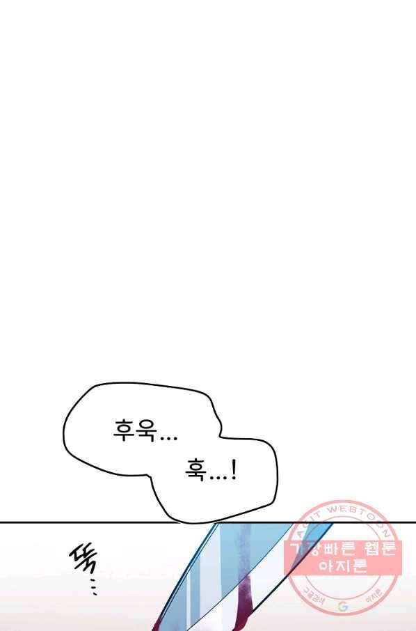 마도총격 강철의 스나이퍼 12화 5