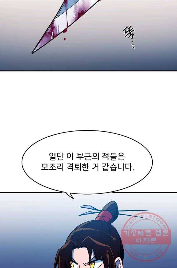 마도총격 강철의 스나이퍼 12화 6
