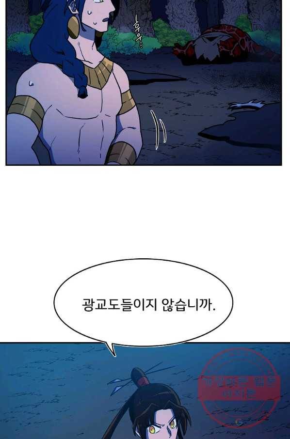 마도총격 강철의 스나이퍼 12화 8