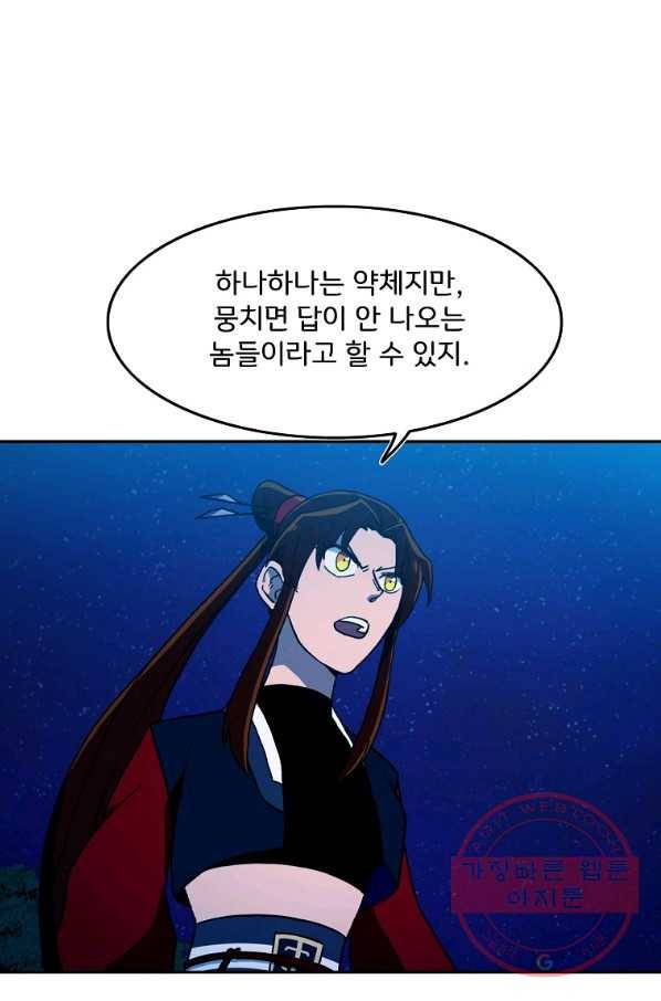 마도총격 강철의 스나이퍼 12화 11