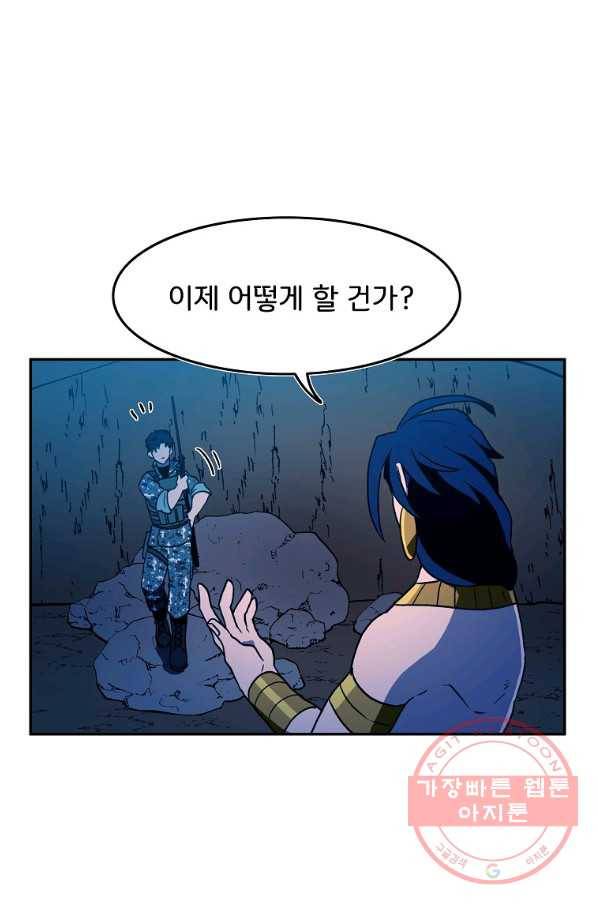 마도총격 강철의 스나이퍼 12화 12