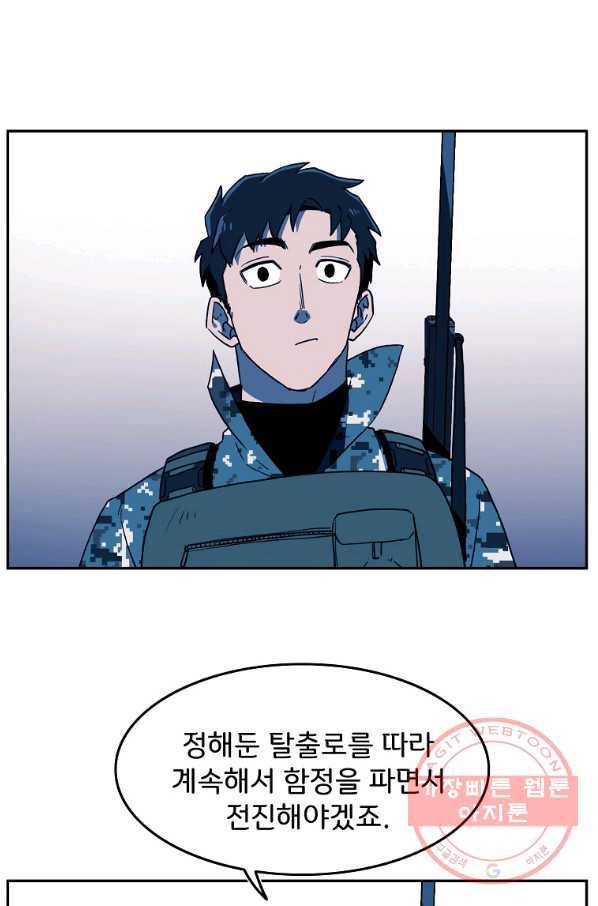 마도총격 강철의 스나이퍼 12화 13