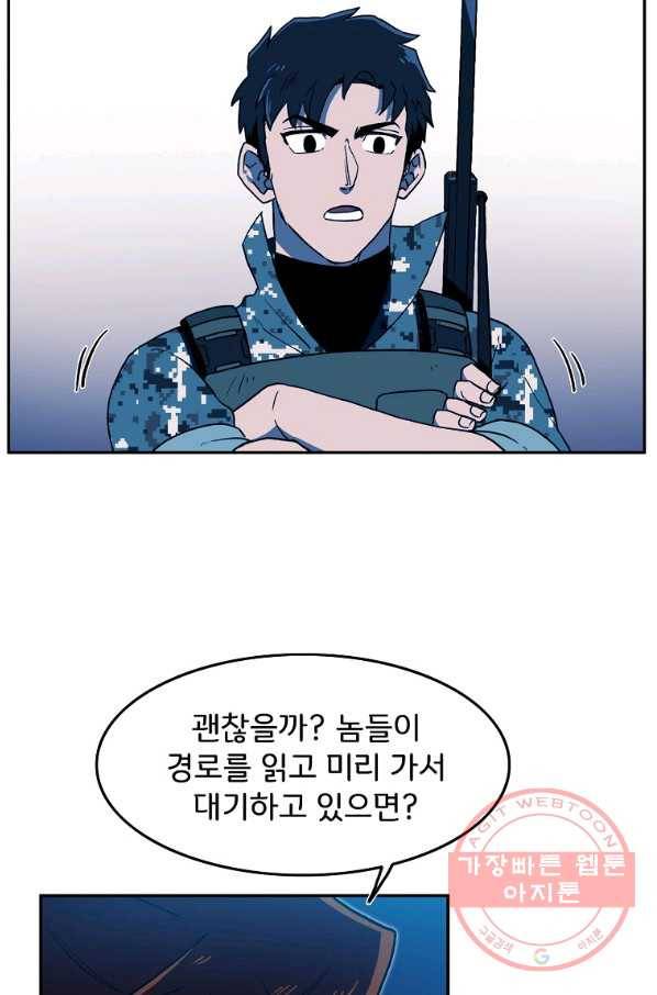 마도총격 강철의 스나이퍼 12화 14