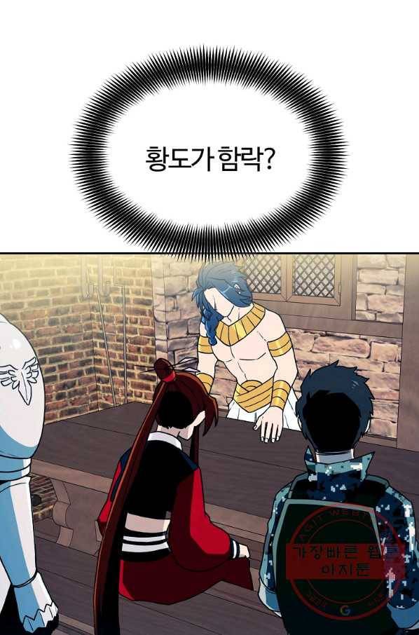 마도총격 강철의 스나이퍼 18화 1