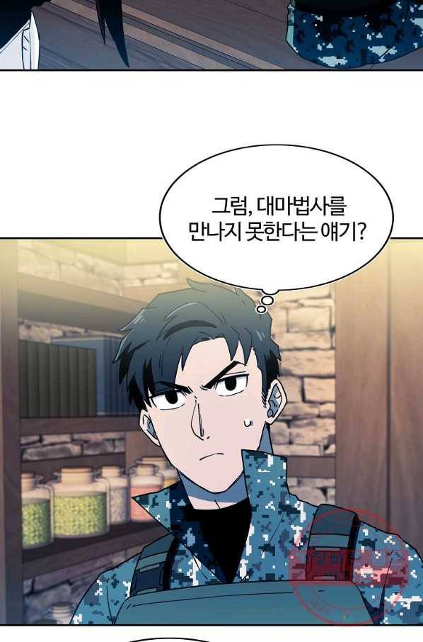마도총격 강철의 스나이퍼 18화 2