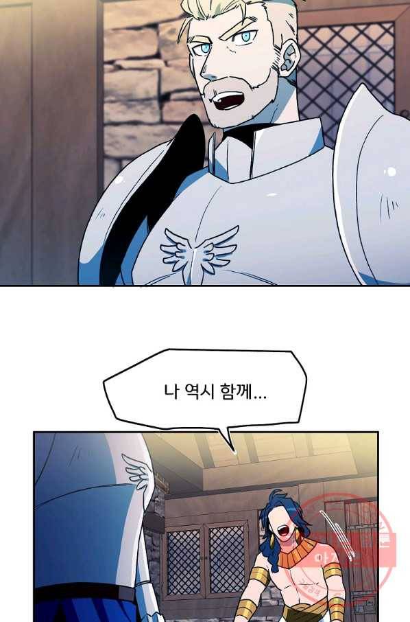 마도총격 강철의 스나이퍼 18화 4