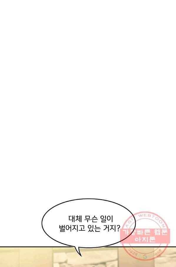 마도총격 강철의 스나이퍼 18화 7
